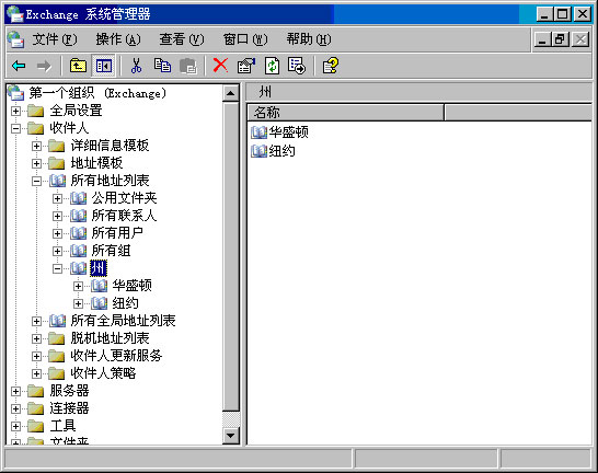 Exchange Server 2003管理指南五(下组图)（图十）