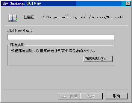 Exchange Server 2003管理指南五(下组图)（图十）