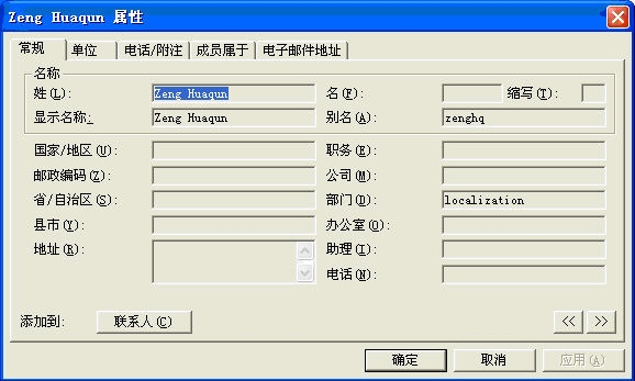 Exchange Server 2003管理指南五(下组图)（图十三）