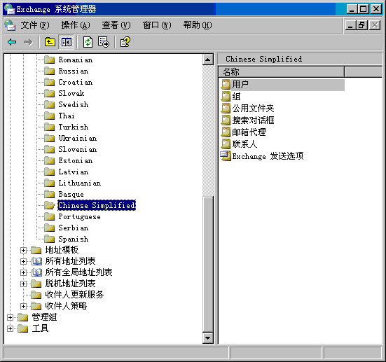 Exchange Server 2003管理指南五(下组图)（图十四）