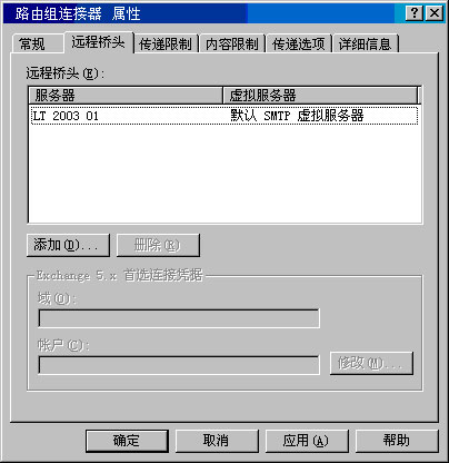 Exchange Server 2003管理指南六(上组图)（图七）