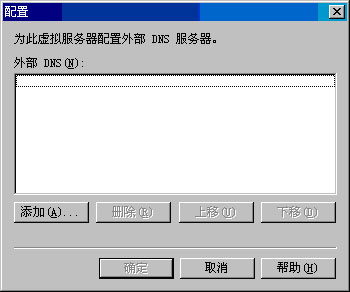 Exchange Server 2003管理指南六(上组图)（图十）