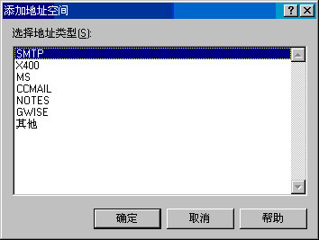 Exchange Server 2003管理指南六(上组图)（图十三）