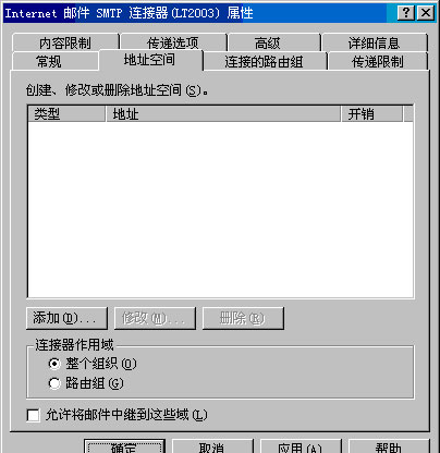 Exchange Server 2003管理指南六(上组图)（图十五）