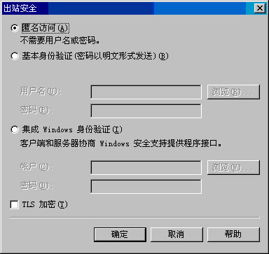 Exchange Server 2003管理指南六(上组图)（图十六）