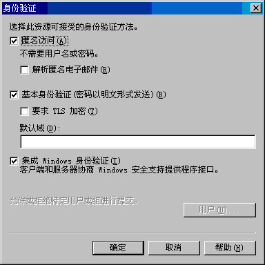 Exchange Server 2003管理指南六(下组图)（图三）