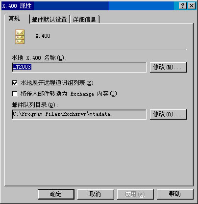 Exchange Server 2003管理指南六(下组图)（图六）