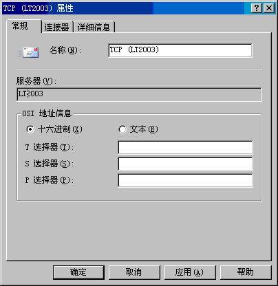 Exchange Server 2003管理指南六(下组图)（图七）