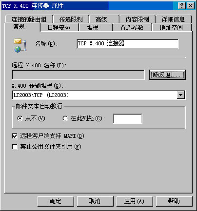 Exchange Server 2003管理指南六(下组图)（图十）