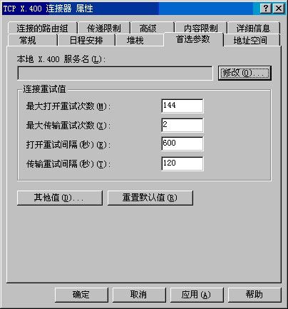 Exchange Server 2003管理指南六(下组图)（图十）