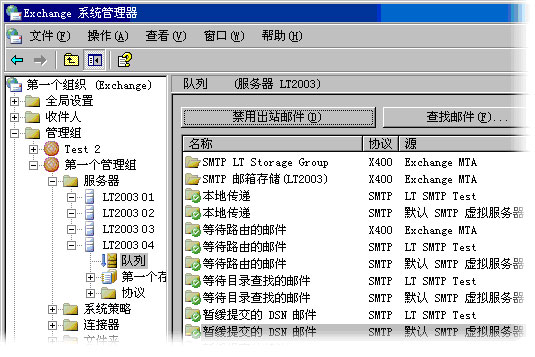 Exchange Server 2003管理指南六(下组图)（图十三）