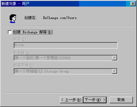 Exchange Server 2003管理指南五(上组图)（图九）