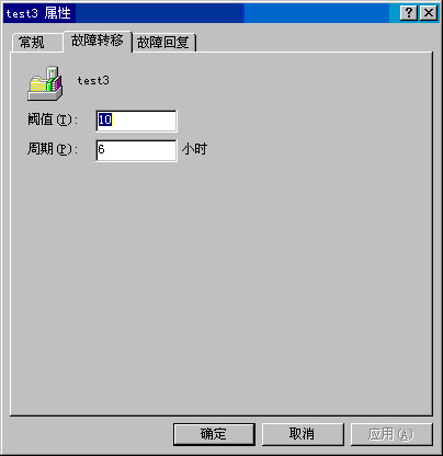 Exchange Server 2003管理指南八(上组图)（图九）