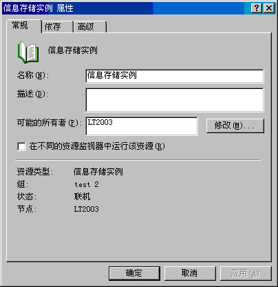 Exchange Server 2003管理指南八(上组图)（图十二）