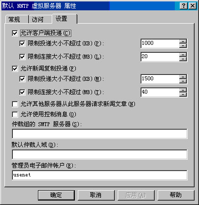 Exchange Server 2003管理指南七(上组图)（图四）