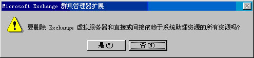 Exchange Server 2003管理指南八(下组图)（图十）