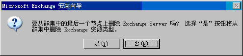 Exchange Server 2003管理指南八(下组图)（图十）