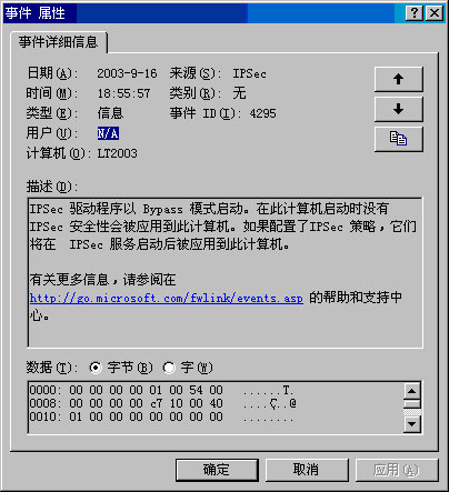 Exchange Server 2003管理指南八(下组图)（图十三）