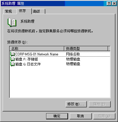 Exchange Server 2003管理指南八(下组图)（图二）