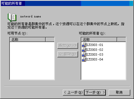 Exchange Server 2003管理指南八(下组图)（图八）