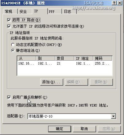 让VPN客户解析内部网络中的计算机名（图一）