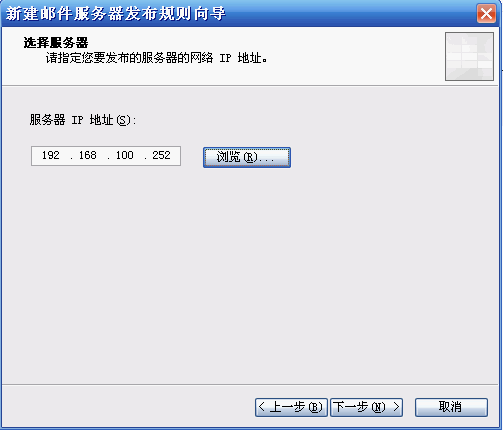 发布内网Merak Mail Server的SMTP&POP3服务（图四）