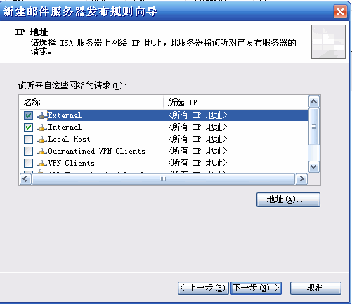 发布内网Merak Mail Server的SMTP&POP3服务（图五）