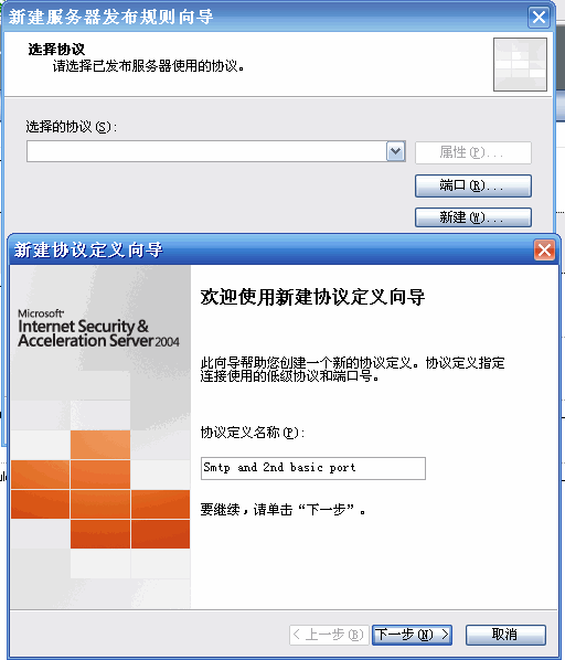 发布内网Merak Mail Server的SMTP&POP3服务（图十）