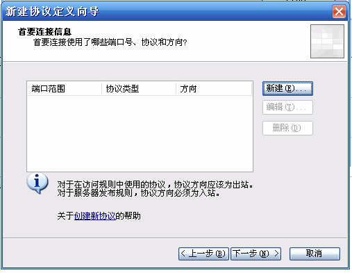 发布内网Merak Mail Server的SMTP&POP3服务（图十）