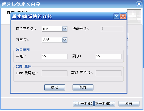 发布内网Merak Mail Server的SMTP&POP3服务（图十二）