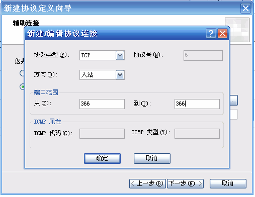 发布内网Merak Mail Server的SMTP&POP3服务（图十四）