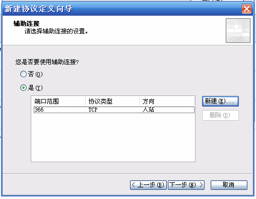 发布内网Merak Mail Server的SMTP&POP3服务（图十五）