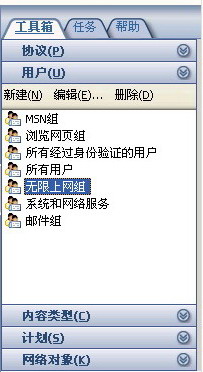 使用ISA Server禁止MSN传送文件一（图十）