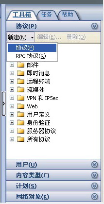 使用ISA Server禁止MSN传送文件一（图十二）