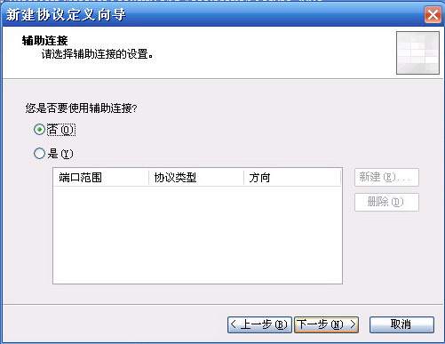 使用ISA Server禁止MSN传送文件二（图三）