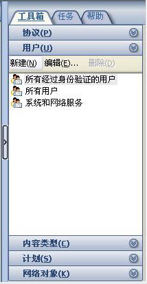 使用ISA Server禁止MSN传送文件一（图二）