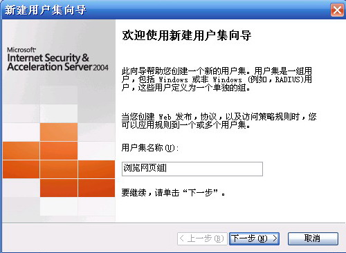 使用ISA Server禁止MSN传送文件一（图三）