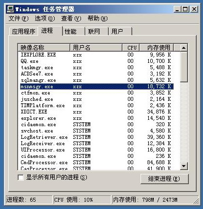 使用ISA Server禁止MSN传送文件三（图一）