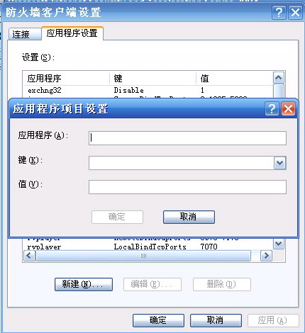 使用ISA Server禁止MSN传送文件三（图四）