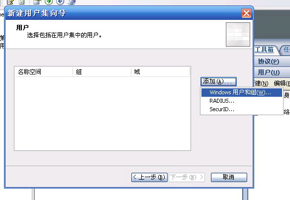 使用ISA Server禁止MSN传送文件一（图四）