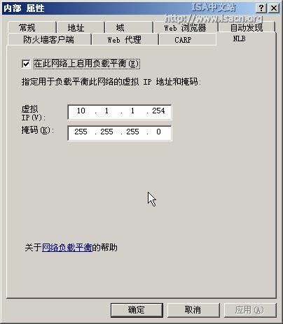 NLB模式和ISA防火墙NLB中的阵列通讯（图三）