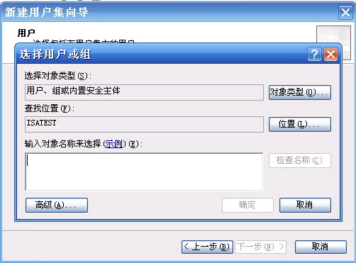 使用ISA Server禁止MSN传送文件一（图五）