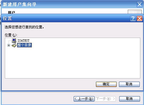 使用ISA Server禁止MSN传送文件一（图六）