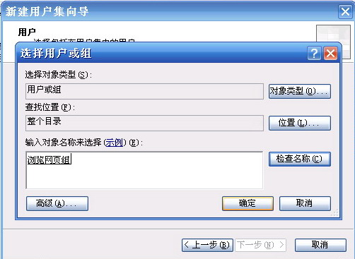 使用ISA Server禁止MSN传送文件一（图七）