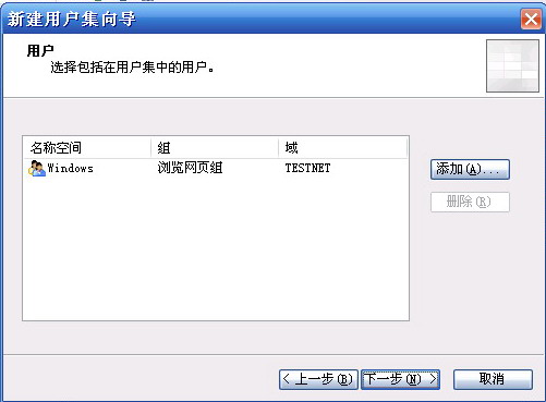 使用ISA Server禁止MSN传送文件一（图八）