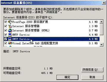 如何安装Exchange 2000 Server（图一）