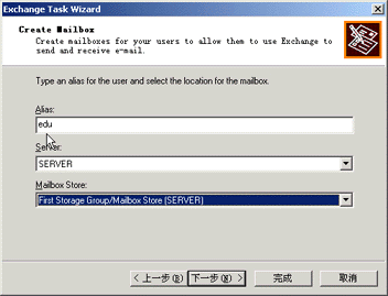 如何安装Exchange 2000 Server（图三）