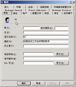 如何安装Exchange 2000 Server（图四）