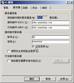 如何安装Exchange 2000 Server（图五）