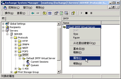 如何安装Exchange 2000 Server（图六）